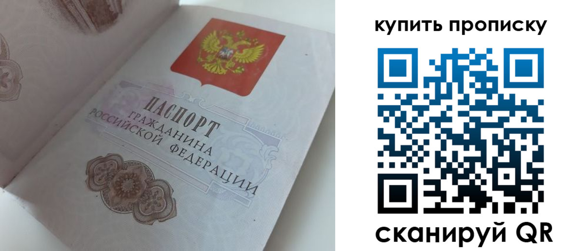 временная регистрация недорого в Дивногорске