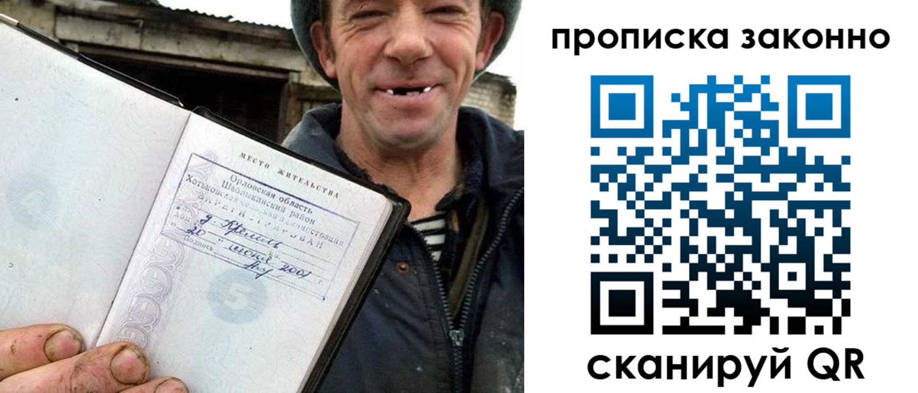 прописка гарантия в Дивногорске