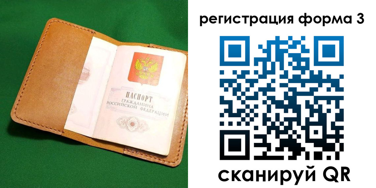 прописка законно в Дивногорске