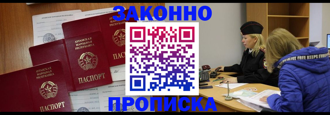 прописка для военкомата в Дивногорске