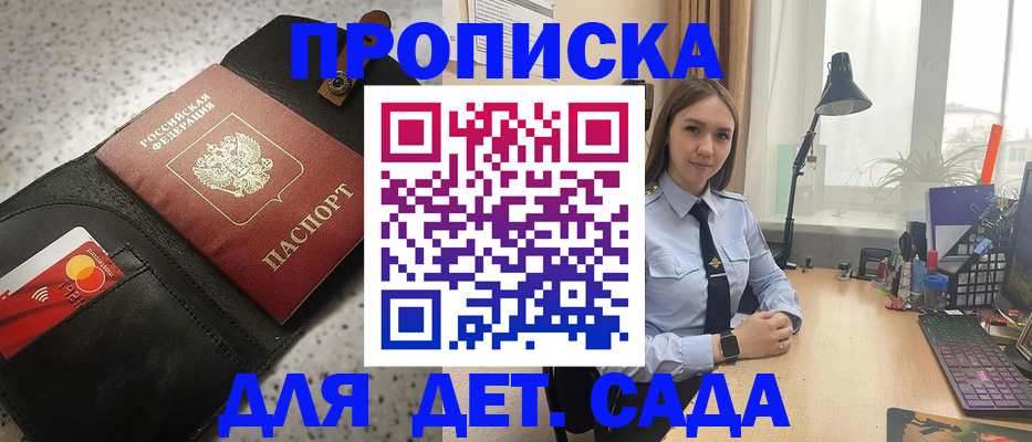временная регистрация недорого в Дивногорске