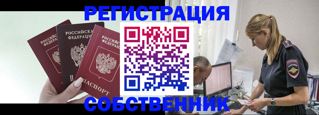 пропишу в квартире в Дивногорске