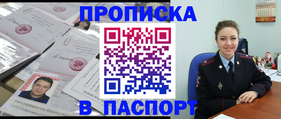 временная регистрация 2025 в Дивногорске