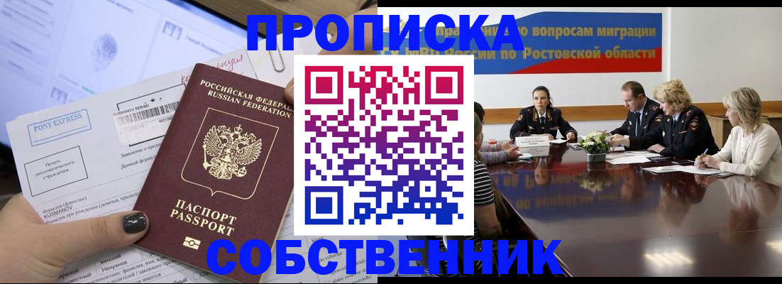 временная регистрация для всех в Дивногорске